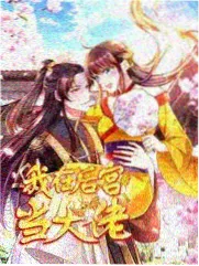 白羊影视 你好星期六 综艺节目